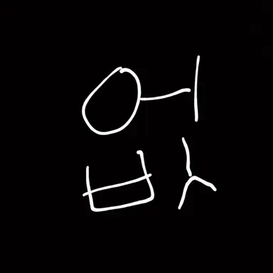 Profile image of 김 선우