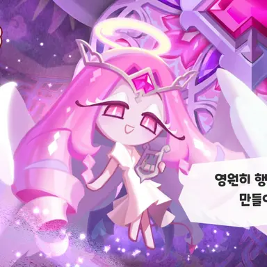 Profile image of 이터널슈가 쿠키