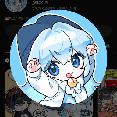 Profile image of 타코