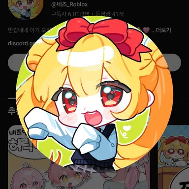 Profile image of 네즈