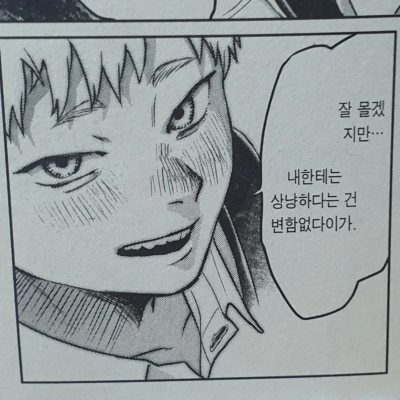 4882.의 忌堂 光