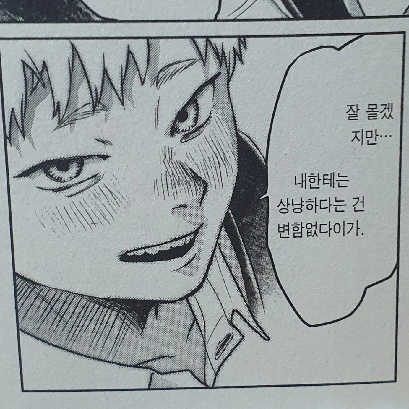 히카루