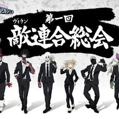 Profile image of ヴィラン連合