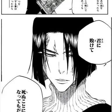 Profile image of 弓親