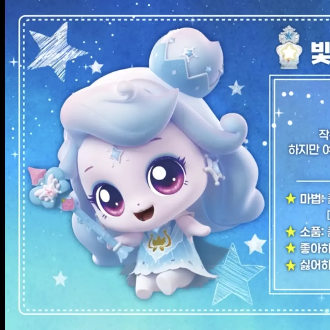NosyStore9365의 빡친 빛나핑 님 초롱핑 신고ㄴㄴ^^