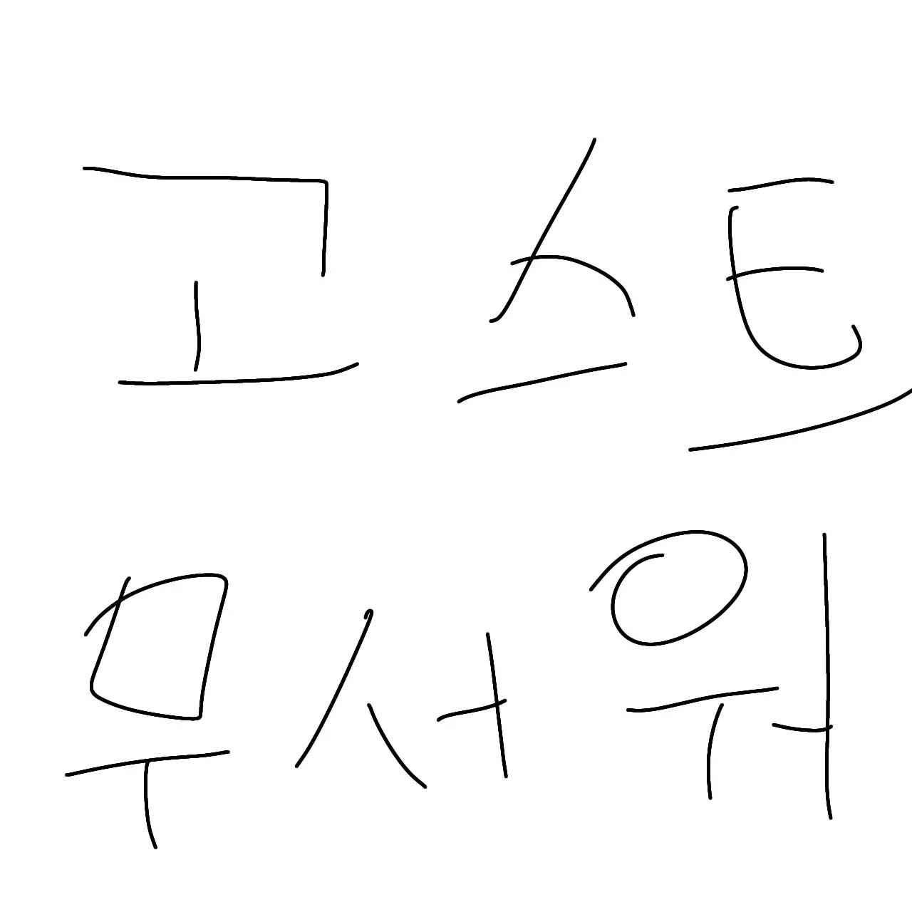 DaringPlant6499의 고스트무서워 세계관