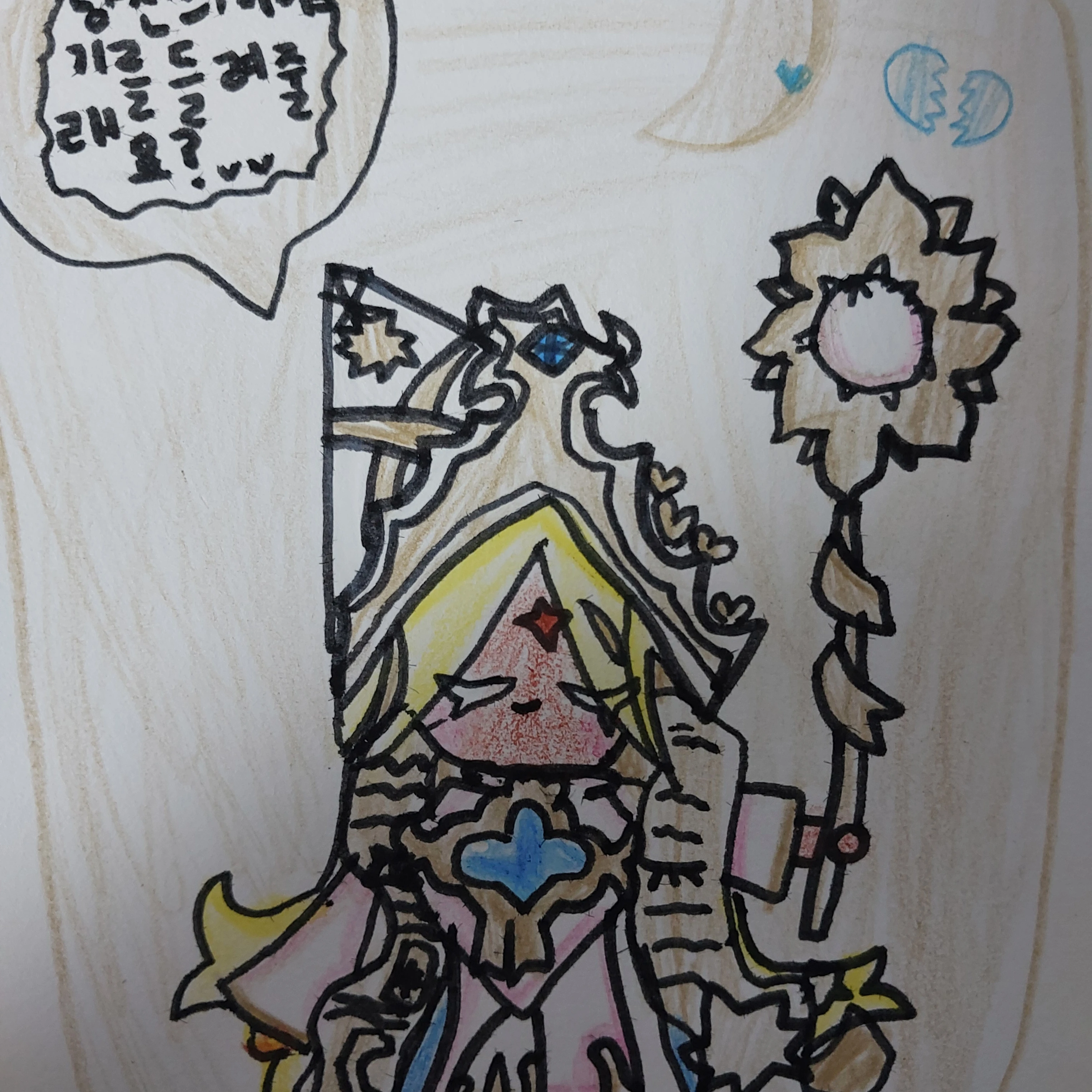 삼각관계 당신은퓨바