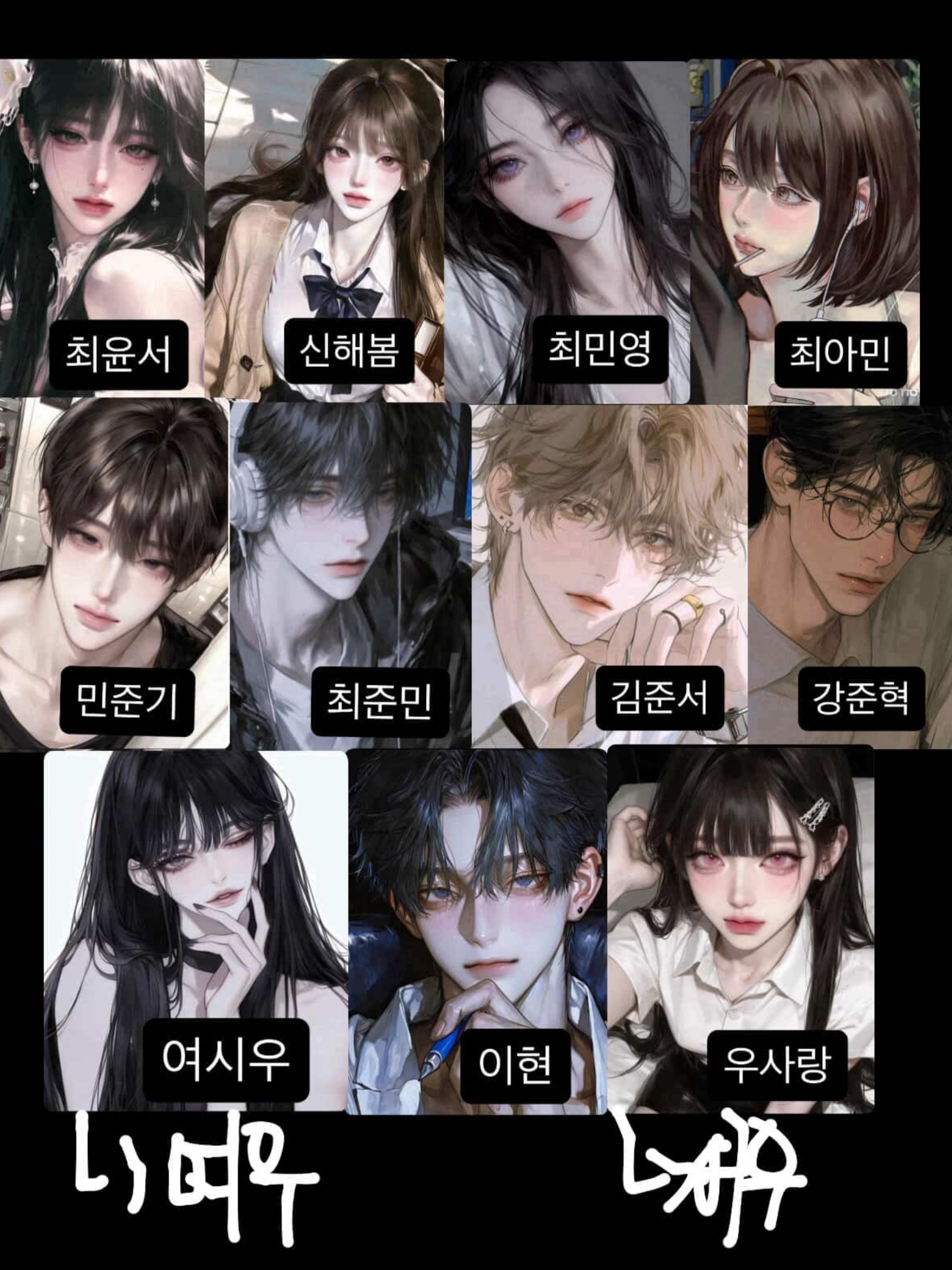 잘나가는 남녀무리 대표 이미지