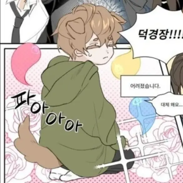 Yuomeoida의 덕경장