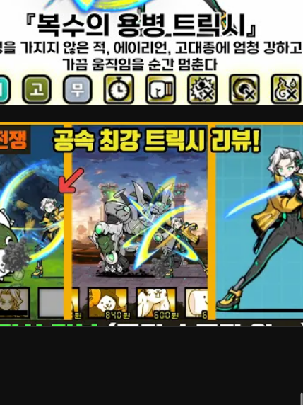 거인녀 트릭시 대표 이미지