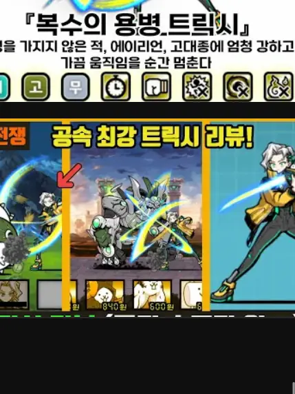 Gsjskeuwowisj의 거인녀 트릭시