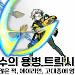 Profile image of 거인녀 트릭시