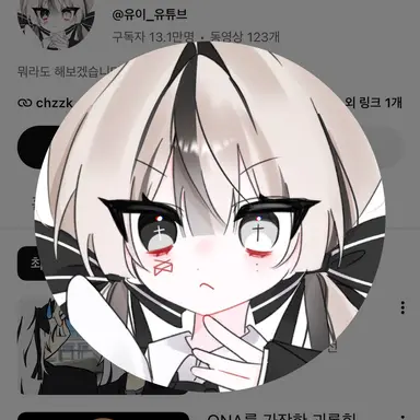 Profile image of 유이