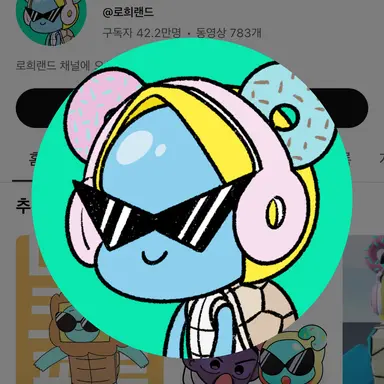 Profile image of 로희