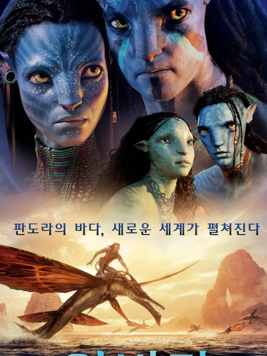 FeebleSauce4316의 아바타:물의 길