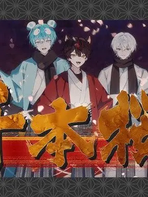 EvenShow4862의 すにすてに新メンバー！