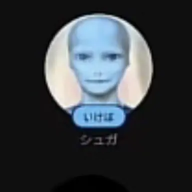 Profile image of シュガ