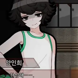 jsy3187의 양인희