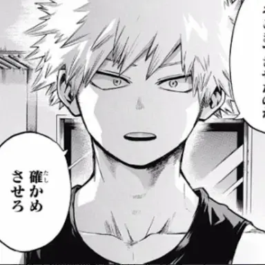 Profile image of 爆豪勝己