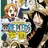 ワンピース学園1組