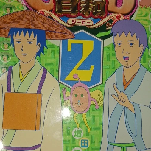 2人