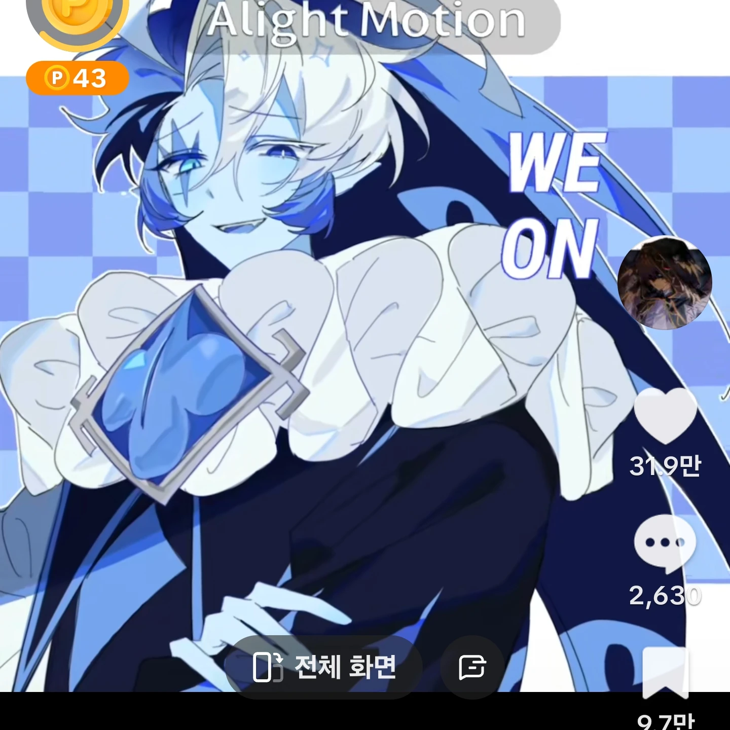 메복입은 쉐밀