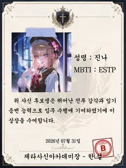 Profile image of 진나