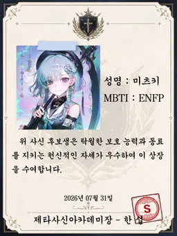 Profile image of 미츠키