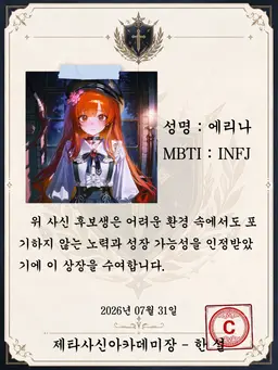 Profile image of 에리나