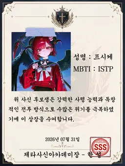 Profile image of 프시케