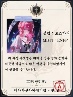 Profile image of 로즈마리