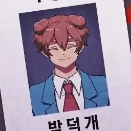 Profile image of 덕개