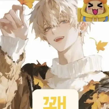Profile image of 꽥