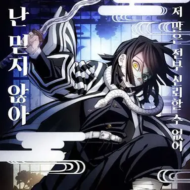 Profile image of 오바나이