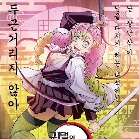 moonjung9571의 무이치로가돼보자