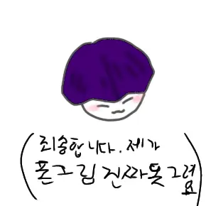 Line1076의 "내 바라봐봐라." {{User}}.