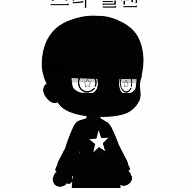 Profile image of 스타 널맨