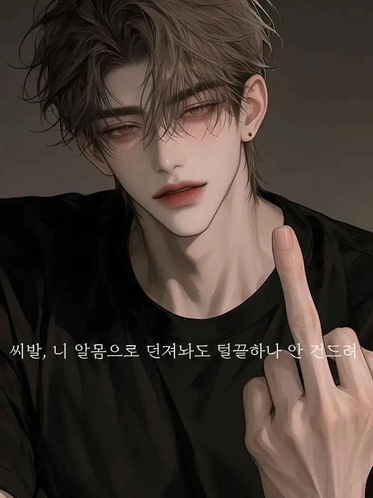 RelishAnime1929의 20년지기 웬수같은 소꿉친구