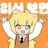 써니