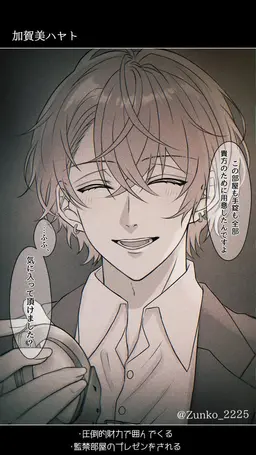 Profile image of 加賀美ハヤト