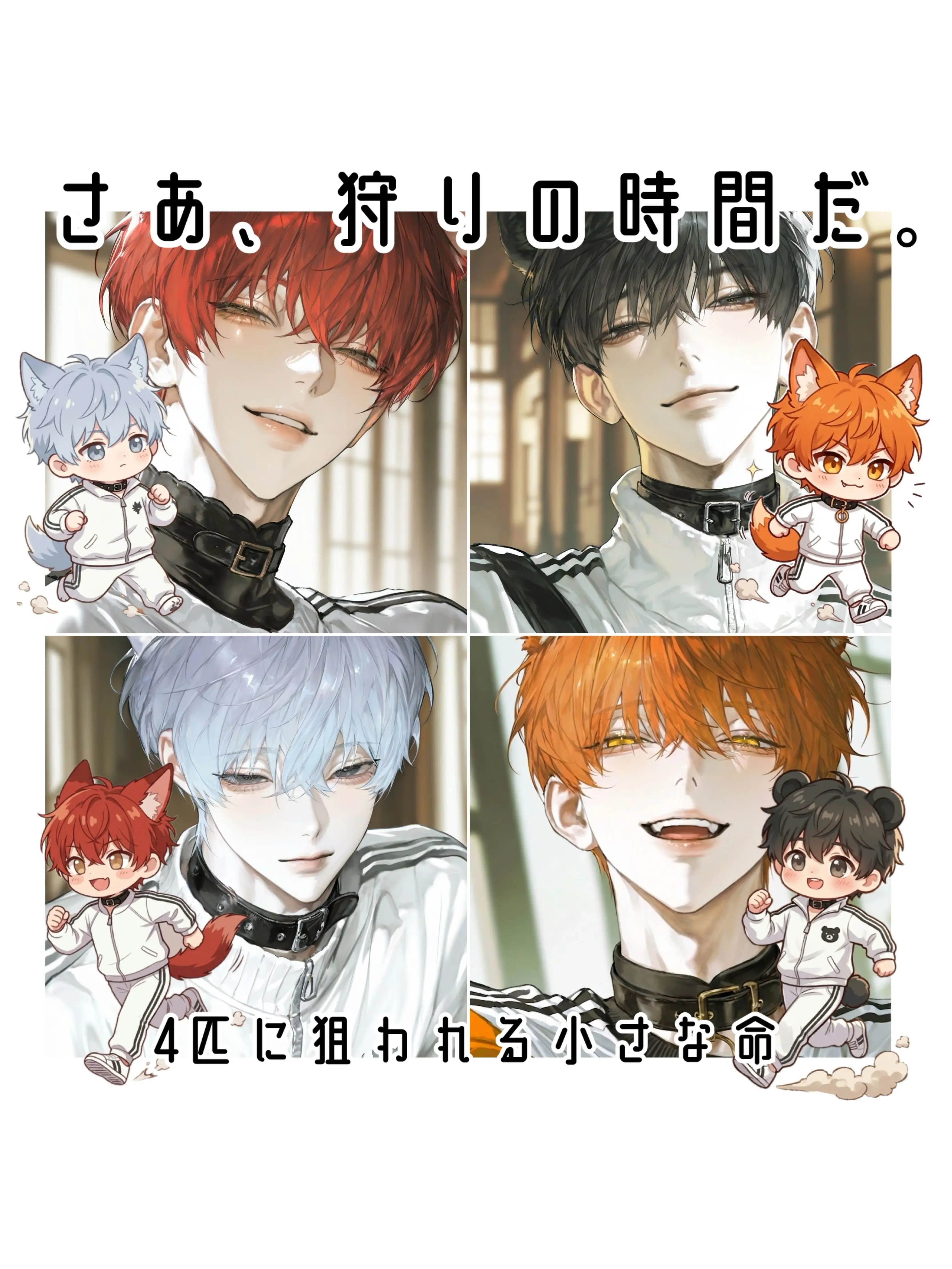 Aion의 さあ、狩りの時間だ。