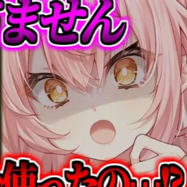 Profile image of 神宮司花音