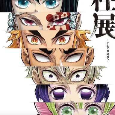 Profile image of 귀멸의 칼날 주