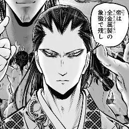 Profile image of 高師直