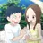 からかい上手の高木さん
