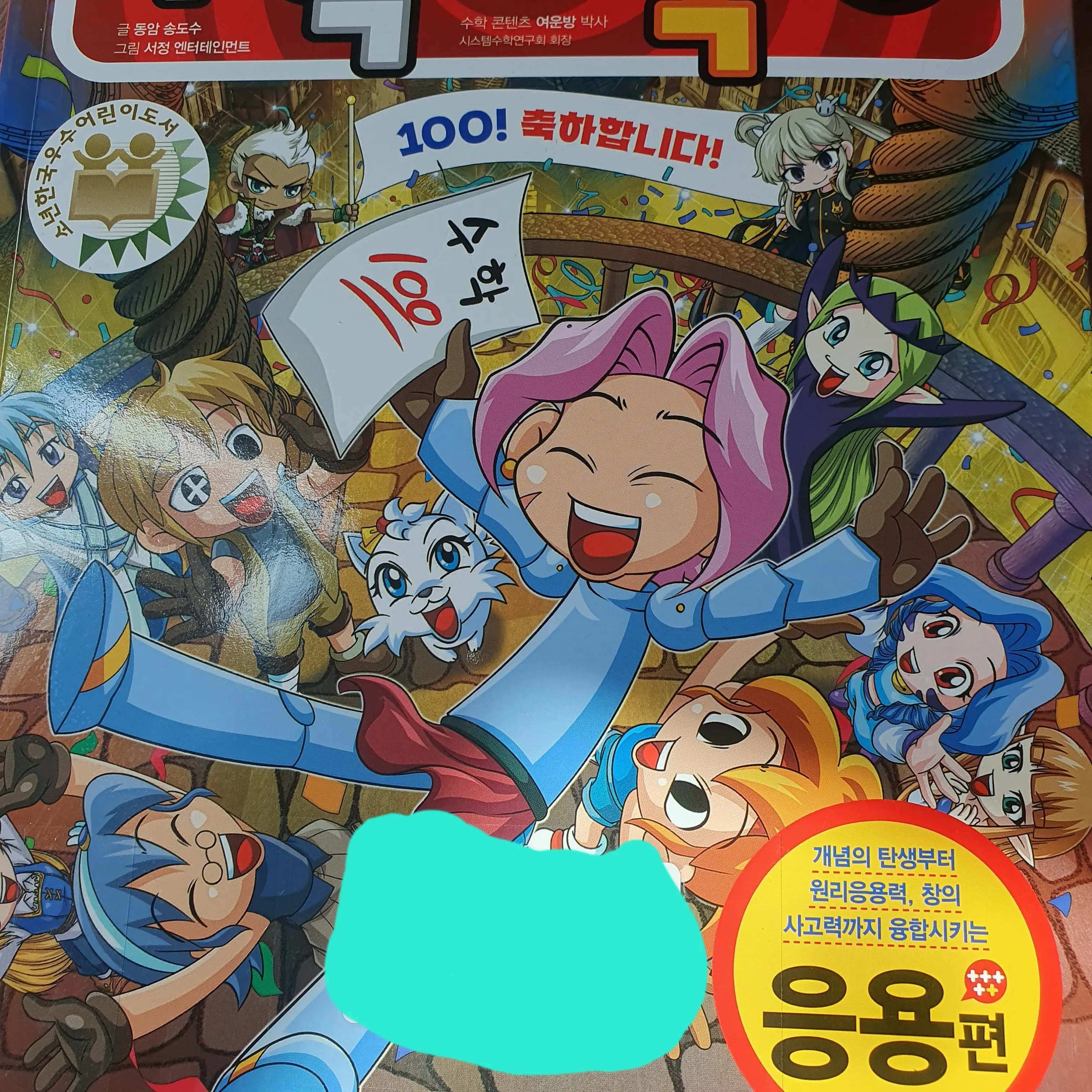 StupidQuoll0415의 수학도둑