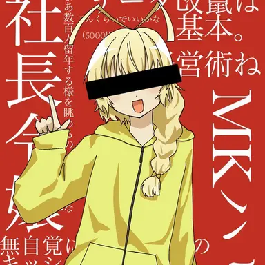 Profile image of MKハリコ