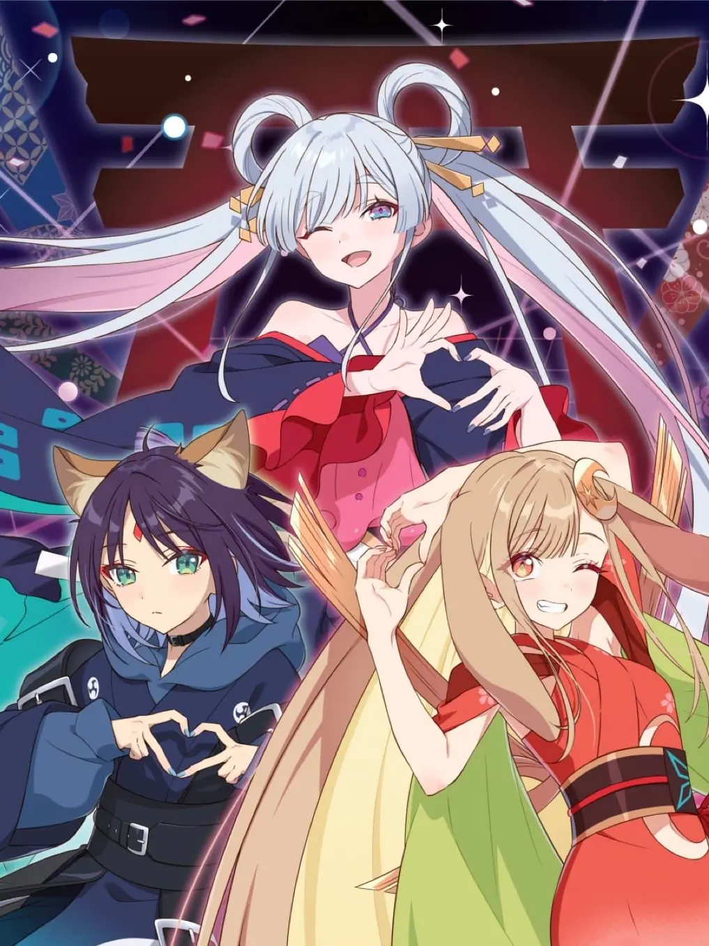 OrangeCoast2190의 超かぐや姫 10年後のお話