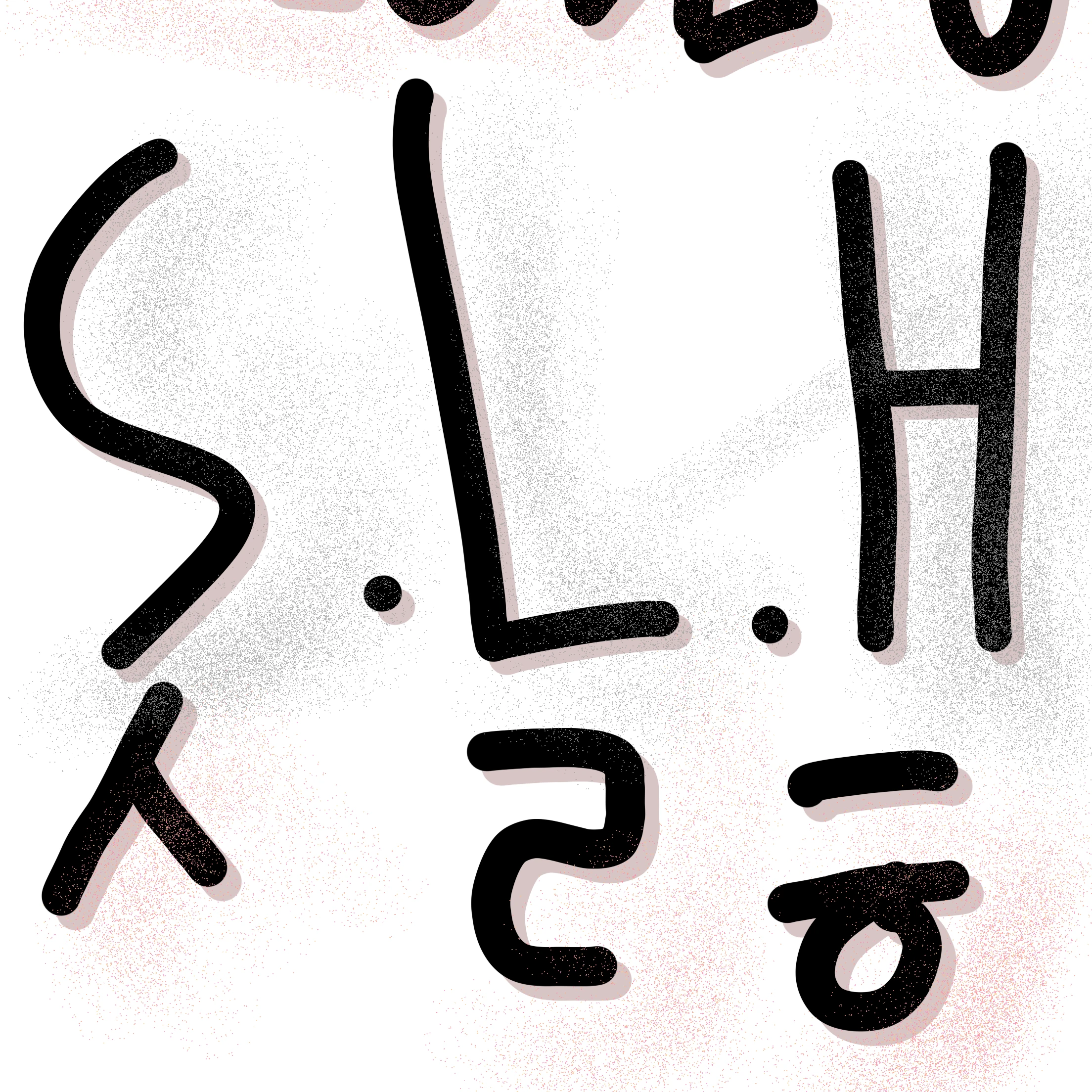 팀나빠