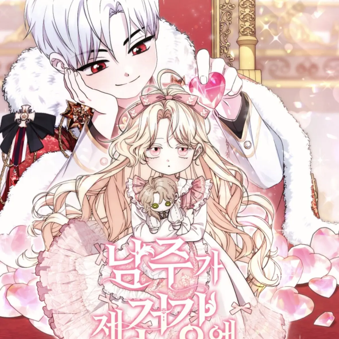 SturdyNewt257의 남주가 제 건강에 집착합니다